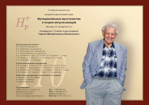 S.M.Nikolski-poster_s